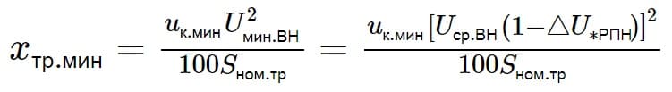 Формула расчёта минимального сопротивления трансформатора с РПН