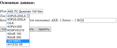 параметры аккумуляторной батареи