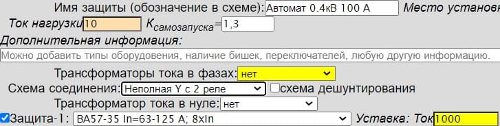 Выбор автоматического выключателя