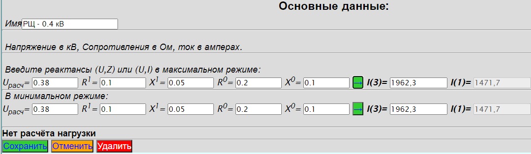 Задание реактансов для сети 0.4 кВ