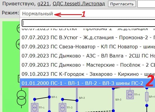 Пример создания аварийного режима сети.