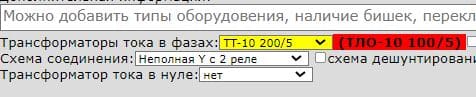 Пример создания аварийного режима сети.